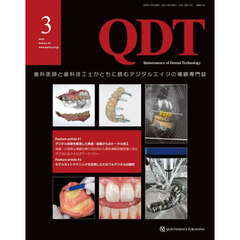 ＱＤＴ　Ｑｕｉｎｔｅｓｓｅｎｃｅ　ｏｆ　Ｄｅｎｔａｌ　Ｔｅｃｈｎｏｌｏｇｙ　Ｖｏｌ５０（２０２５－３）