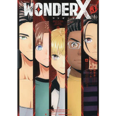 ワンダーＸ　３