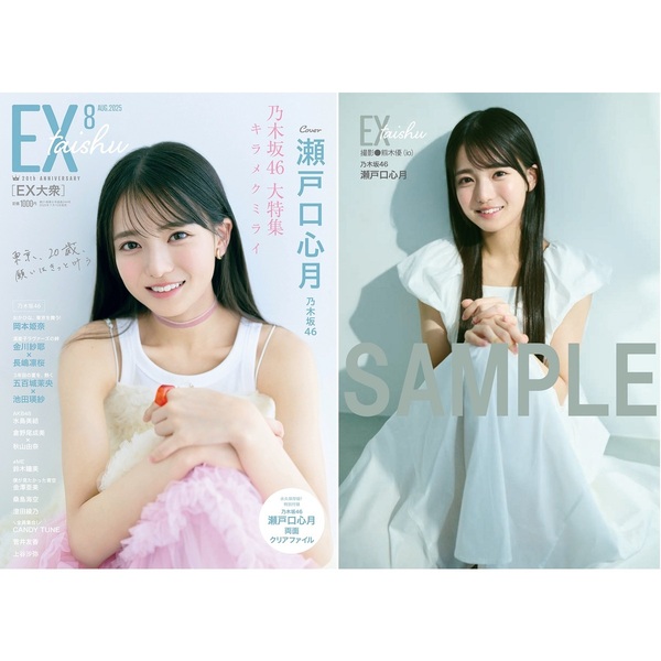 乃木坂46 新曲 39thニューシングル『Same numbers』2025年7月30