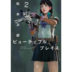 ｂｅａｕｔｉｆｕｌ　ｐｌａｃｅ　２