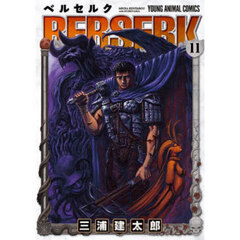 ベルセルク　１１