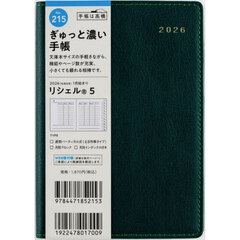 リシェル（Ｒ）　５　　［カメリアグリーン］　Ａ６判　　ウィークリー２０２６年１月始まり　Ｎｏ．２１５