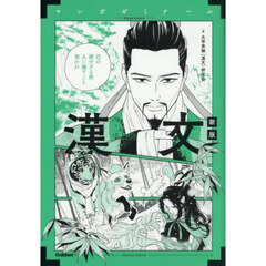 漢文　新版