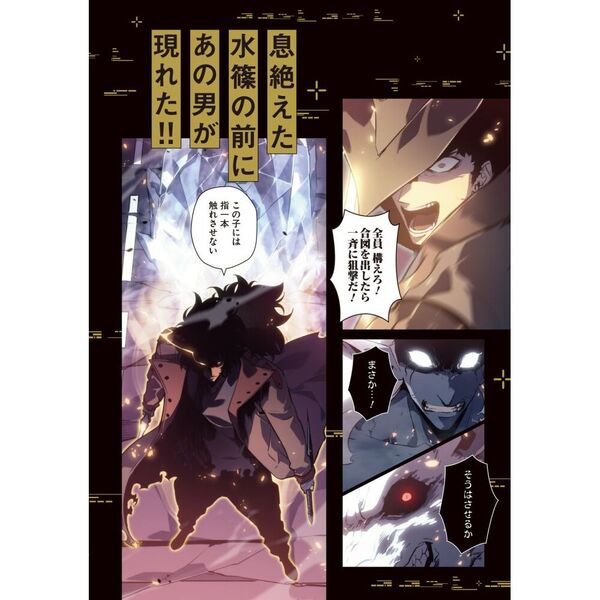 新品 / 俺だけレベルアップな件 (1-23巻 最新刊) 全巻セット : 漫画全巻