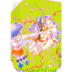 ハートに火をつけろ！！　ばったんイラスト＋コミック作品集