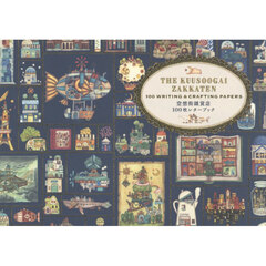 空想街雑貨店　１００枚レターブック