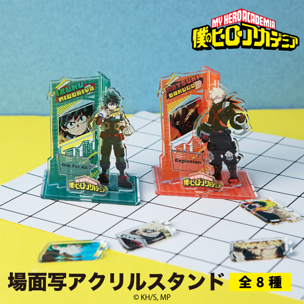 TVアニメ『僕のヒーローアカデミア』 場面写アクリルスタンド 01.緑谷