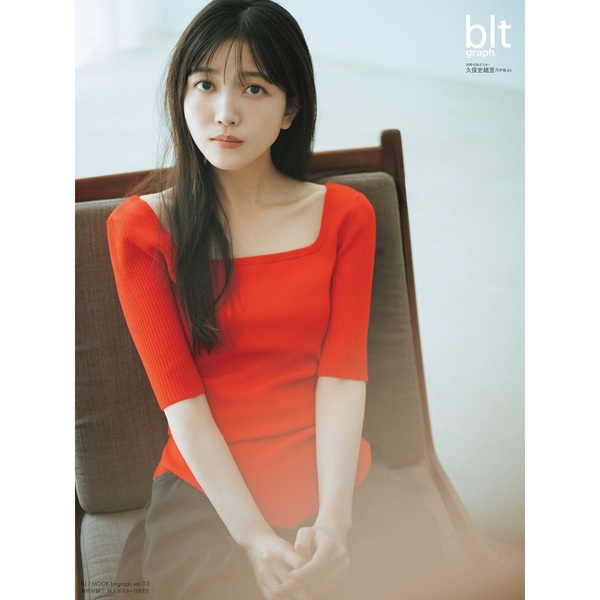 blt graph.vol.113【セブンネット限定特典：久保史緒里（乃木坂46