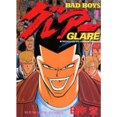 グレアー　Ｂａｄ　ｂｏｙｓ　１