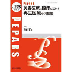 ＰＥＰＡＲＳ　２２８