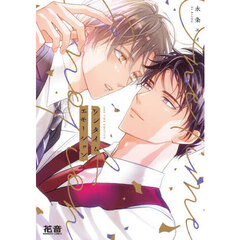 ワンタイムエモーション