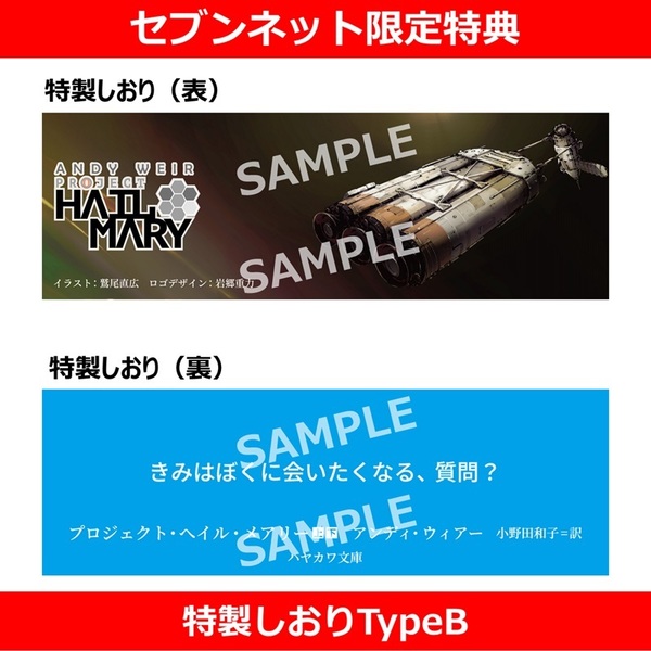 映画『プロジェクト・ヘイル・メアリー』オリジナルブラックTシャツ（S