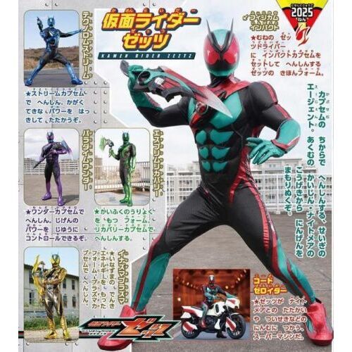 全仮面ライダーパーフェクト大図鑑 2026増補改訂 通販｜セブン