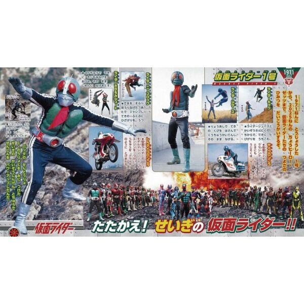 全仮面ライダーパーフェクト大図鑑 2026増補改訂 通販｜セブン