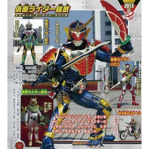 全仮面ライダーパーフェクト大図鑑 2026増補改訂 通販｜セブン