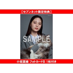 non-no（ノンノ）2026年4月号　通常版【セブンネット限定特典：小坂菜緒 フォトカードＢ 1枚付き】