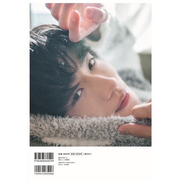 木村魁希写真集（仮）【セブンネット限定：直筆サイン本】 通販