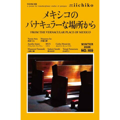ＬＩＢＲＡＲＹ　ｉｉｃｈｉｋｏ　１６９