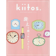 ｋｉｉｔｏｓ．　ＨＥＡＬＴＨＹ　＆　ＢＥＡＵＴＹ　ＭＡＧＡＺＩＮＥ　ｖｏｌ．３６　衰えを感じはじめたら？