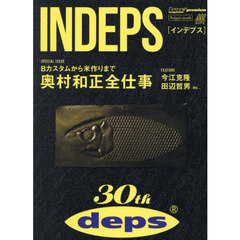 インデプス