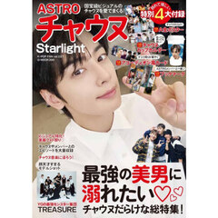 Ｋ－ＰＯＰ　ＦＡＮ　ｖｏｌ．０２７　ＡＳＴＯＲＯチャウヌＳｔａｒｌｉｇｈｔ
