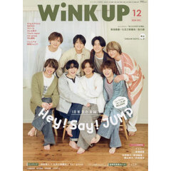 WiNK UP (ウインクアップ)　2024年12月号