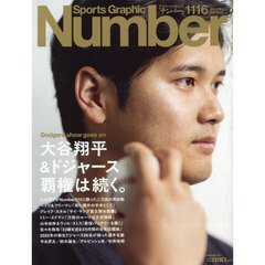 ＳｐｏｒｔｓＧｒａｐｈｉｃＮｕｍｂｅｒ　大谷翔平＆ドジャース　連覇への道。　2025年4月号