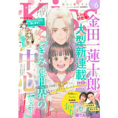 Ｋｉｓｓ（キス）　2025年6月号