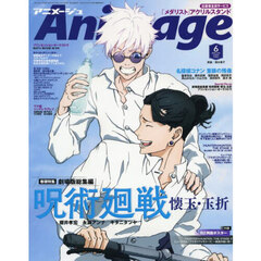 Yahoo!オークション - E618-70 アニメージュ ジ・アニメ 雑誌