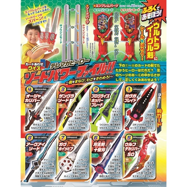 平成21年テレビマガジン　七冊セット 平成21年テレビマガジン 七冊セット 平成20年テレビマガジン 七