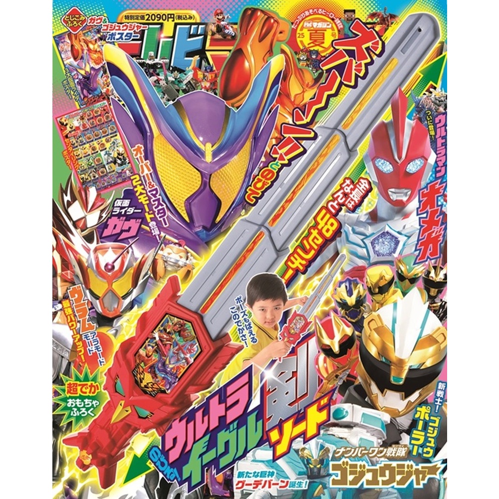 テレビマガジン 2025年7月号 通販｜セブンネットショッピング
