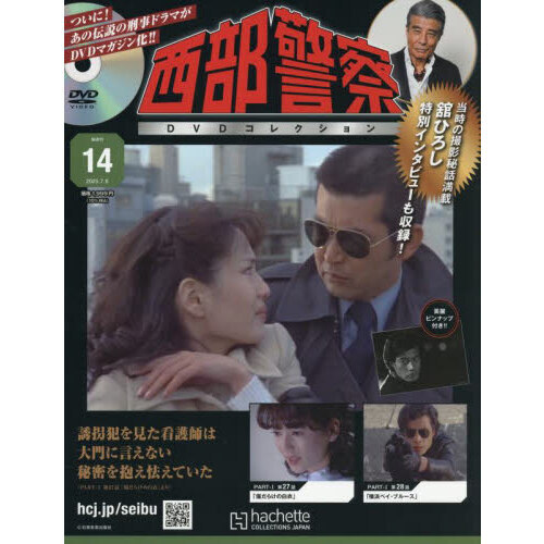 楽天市場】西部警察 Part1.大門ボックス 1～3 Part2 鳩村