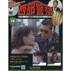 美品！！・プレミア価格】西部警察DVD全巻セット低 価格 通販