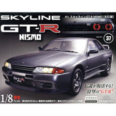 スカイラインＧＴ－Ｒ　ＮＩＳＭＯ全国版　2025年10月7日号