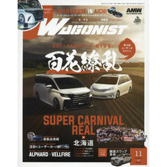 ＷＡＧＯＮＩＳＴ（ワゴニスト）　2025年11月号