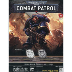 ウォーハンマーコンバットパトロール全国版　2025年11月19日号