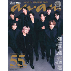 ａｎａｎ（アンアン）　2025年12月10日号増刊