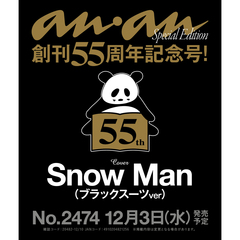 ａｎａｎ（アンアン）　2025年12月10日号増刊