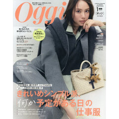 Ｏｇｇｉ（オッジ）　2026年1月号