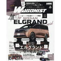 ＷＡＧＯＮＩＳＴ（ワゴニスト）　2026年1月号