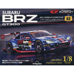 ＳＵＢＡＲＵ　ＢＲＺ　ＧＴ３００全国版　2025年12月16日号
