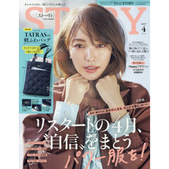 ＳＴＯＲＹ（ストーリィ）　2026年4月号増刊