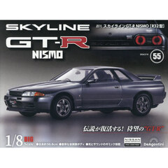 スカイラインＧＴ－Ｒ　ＮＩＳＭＯ全国版　2026年2月10日号