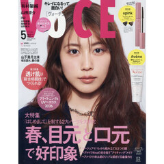 VOCESPECIAL　2026年5月号増刊