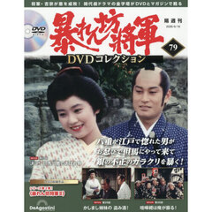 暴れん坊将軍dvd - 通販｜セブンネットショッピング