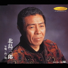 年輪