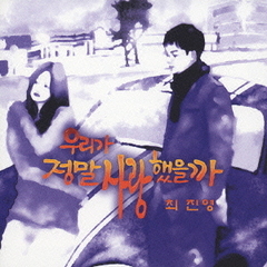 愛の群像　オリジナル・サウンドトラック