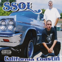 カリフォルニア・コースティン