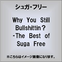 Why　You　Still　Bullshittin？－The　Best　of　Suga　Free