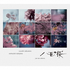 NHK大河ドラマ「八重の桜」－　オリジナル・サウンドトラック（コンプリート盤）